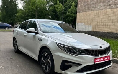KIA Optima IV, 2019 год, 2 320 000 рублей, 1 фотография