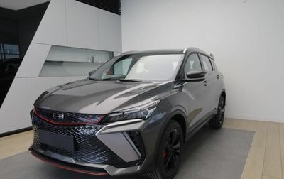 Geely Coolray I, 2025 год, 3 109 190 рублей, 1 фотография