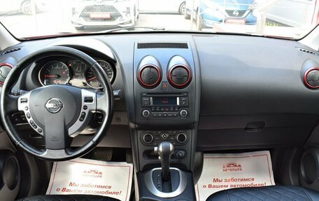 Nissan Qashqai, 2012 год, 1 049 000 рублей, 16 фотография
