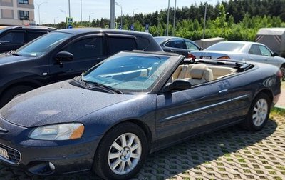 Chrysler Sebring II, 2001 год, 630 000 рублей, 1 фотография