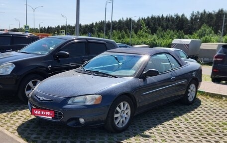 Chrysler Sebring II, 2001 год, 630 000 рублей, 3 фотография