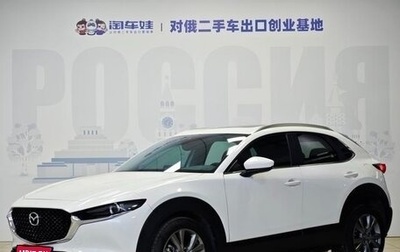 Mazda CX-30 I, 2021 год, 1 550 002 рублей, 1 фотография