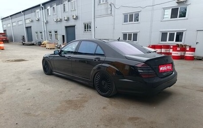 Mercedes-Benz S-Класс, 2007 год, 1 800 000 рублей, 1 фотография