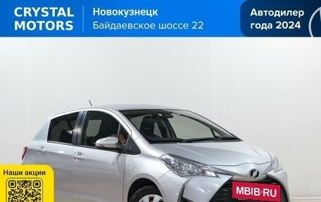 Toyota Vitz, 2018 год, 1 029 000 рублей, 2 фотография