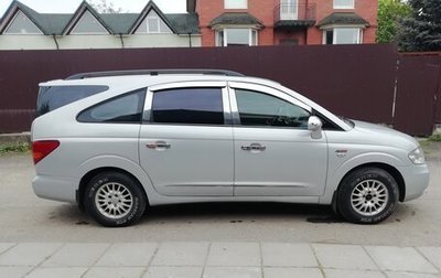 SsangYong Rodius I, 2011 год, 1 500 000 рублей, 1 фотография