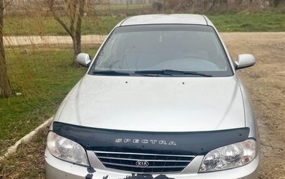 KIA Spectra II (LD), 2006 год, 300 000 рублей, 1 фотография