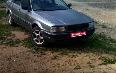 Audi 80, 1992 год, 230 000 рублей, 1 фотография