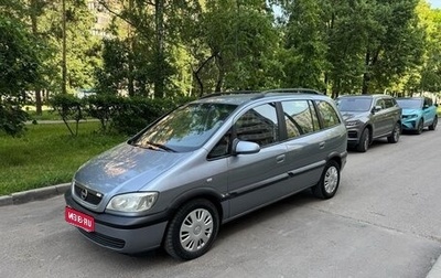 Opel Zafira A рестайлинг, 2004 год, 595 000 рублей, 1 фотография