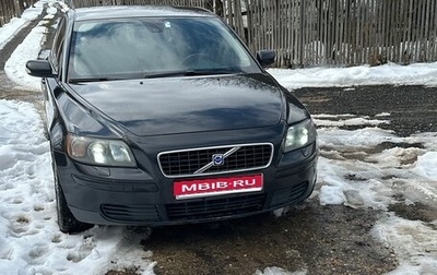 Volvo S40 II, 2006 год, 700 000 рублей, 1 фотография