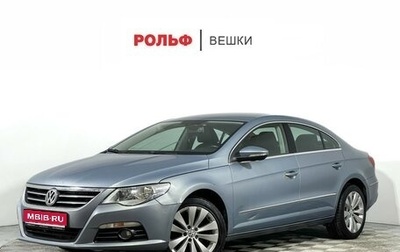 Volkswagen Passat CC I рестайлинг, 2011 год, 897 000 рублей, 1 фотография