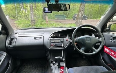 Honda Torneo, 2001 год, 650 000 рублей, 1 фотография