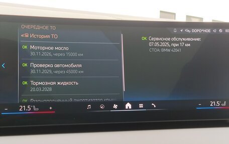 BMW X3, 2025 год, 7 390 000 рублей, 29 фотография