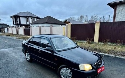 Hyundai Accent II, 2008 год, 350 000 рублей, 1 фотография