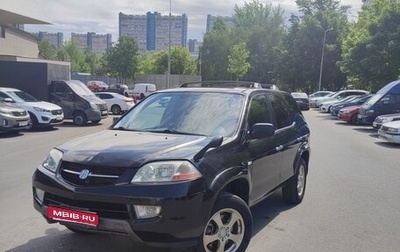 Acura MDX II, 2001 год, 800 000 рублей, 1 фотография
