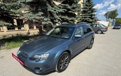 Subaru Outback III, 2005 год, 850 000 рублей, 1 фотография