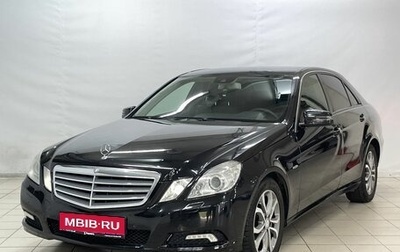 Mercedes-Benz E-Класс, 2010 год, 1 295 000 рублей, 1 фотография
