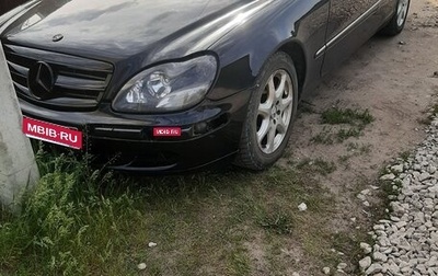 Mercedes-Benz S-Класс, 2004 год, 493 000 рублей, 1 фотография