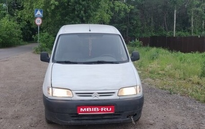 Citroen Berlingo II рестайлинг, 2002 год, 200 000 рублей, 1 фотография