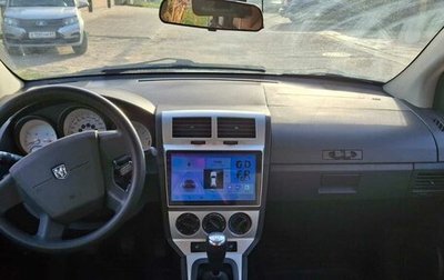 Dodge Caliber I рестайлинг, 2008 год, 600 000 рублей, 1 фотография