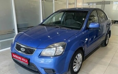 KIA Rio II, 2011 год, 445 000 рублей, 1 фотография