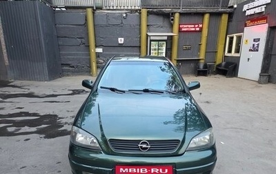 Opel Astra G, 2002 год, 320 000 рублей, 1 фотография