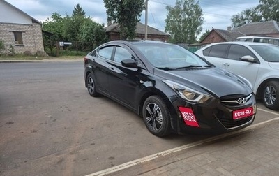Hyundai Elantra V, 2015 год, 1 300 000 рублей, 1 фотография