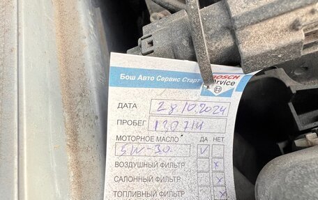 Ford Mondeo V, 2015 год, 1 380 000 рублей, 19 фотография