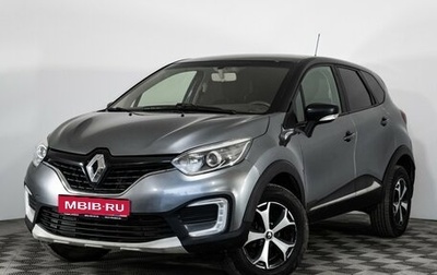 Renault Kaptur I рестайлинг, 2017 год, 1 049 000 рублей, 1 фотография