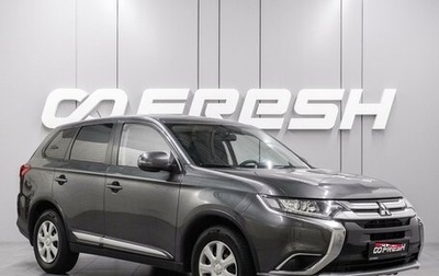 Mitsubishi Outlander III рестайлинг 3, 2015 год, 1 419 000 рублей, 1 фотография