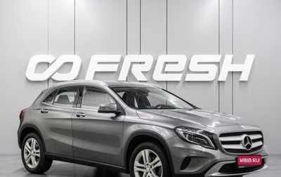 Mercedes-Benz GLA, 2015 год, 2 940 000 рублей, 1 фотография