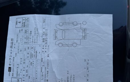Mazda Demio IV, 2014 год, 1 300 000 рублей, 21 фотография