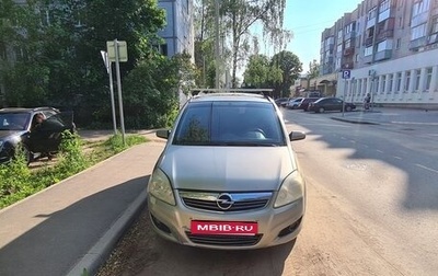 Opel Zafira B, 2008 год, 545 000 рублей, 1 фотография