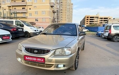 Hyundai Accent II, 2005 год, 460 000 рублей, 1 фотография