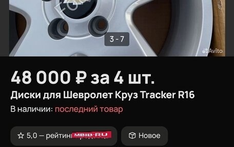 Chevrolet Tracker III, 2015 год, 1 150 000 рублей, 10 фотография