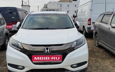 Honda Vezel, 2017 год, 1 566 996 рублей, 1 фотография