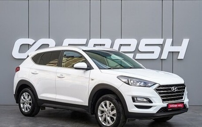 Hyundai Tucson III, 2020 год, 2 470 000 рублей, 1 фотография
