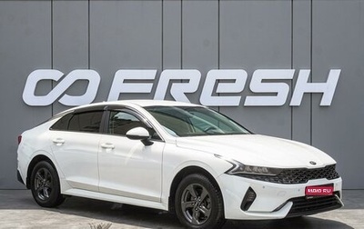 KIA K5, 2021 год, 2 300 000 рублей, 1 фотография