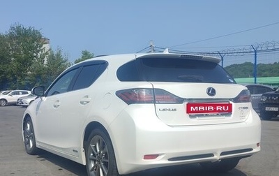 Lexus CT I рестайлинг, 2014 год, 1 500 000 рублей, 1 фотография