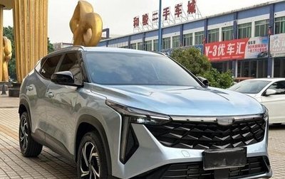 Geely Atlas, 2023 год, 2 100 548 рублей, 1 фотография