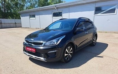 KIA Rio IV, 2018 год, 1 499 000 рублей, 1 фотография