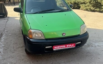 Honda Logo, 1997 год, 120 000 рублей, 1 фотография