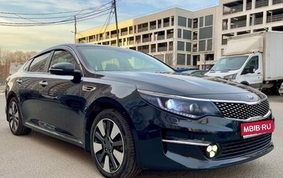 KIA Optima IV, 2016 год, 1 800 000 рублей, 1 фотография