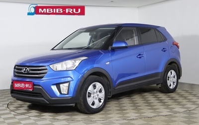 Hyundai Creta I рестайлинг, 2018 год, 1 549 990 рублей, 1 фотография