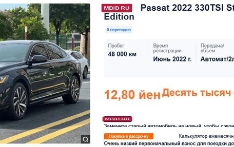 Volkswagen Passat B8 рестайлинг, 2022 год, 2 320 035 рублей, 2 фотография