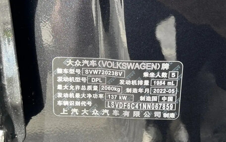 Volkswagen Passat B8 рестайлинг, 2022 год, 2 320 035 рублей, 3 фотография