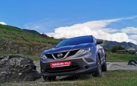 Nissan Qashqai, 2016 год, 1 990 000 рублей, 5 фотография