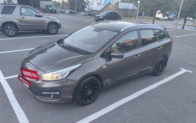 KIA cee'd III, 2018 год, 1 839 080 рублей, 1 фотография
