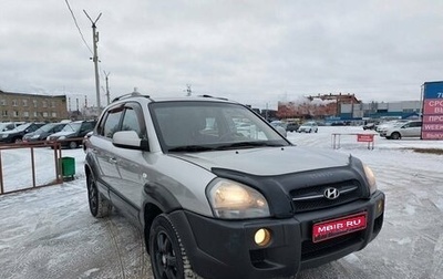 Hyundai Tucson III, 2005 год, 899 000 рублей, 1 фотография