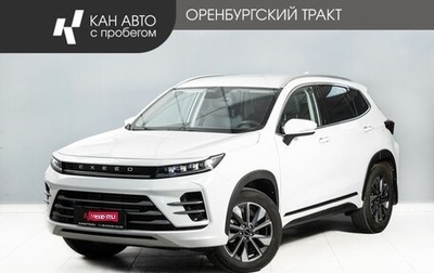 CheryExeed LX, 2023 год, 2 050 000 рублей, 1 фотография