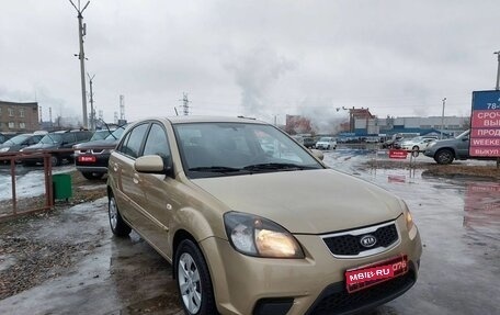 KIA Rio II, 2011 год, 659 000 рублей, 1 фотография